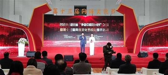 武汉东湖学院网络文化成果在湖北省第十三届网络文化节中展出